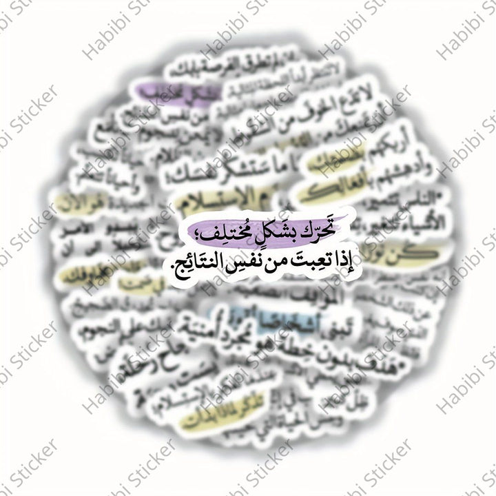 25pcs Arabic Motivational Sticker Set: Inspirational Quotes for Daily Positivity and Encouragement