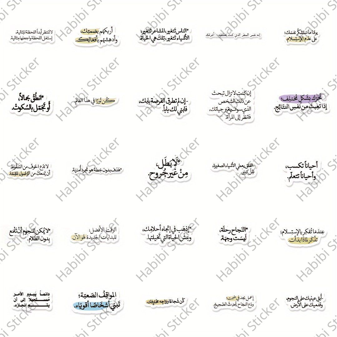 25pcs Arabic Motivational Sticker Set: Inspirational Quotes for Daily Positivity and Encouragement