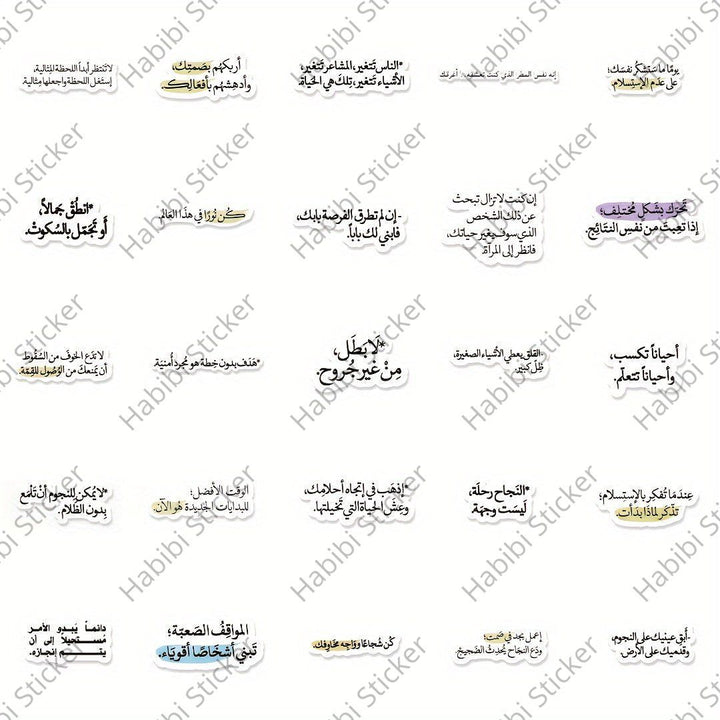 25pcs Arabic Motivational Sticker Set: Inspirational Quotes for Daily Positivity and Encouragement