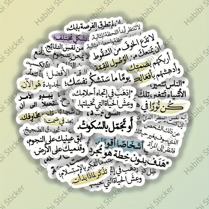 25pcs Arabic Motivational Sticker Set: Inspirational Quotes for Daily Positivity and Encouragement