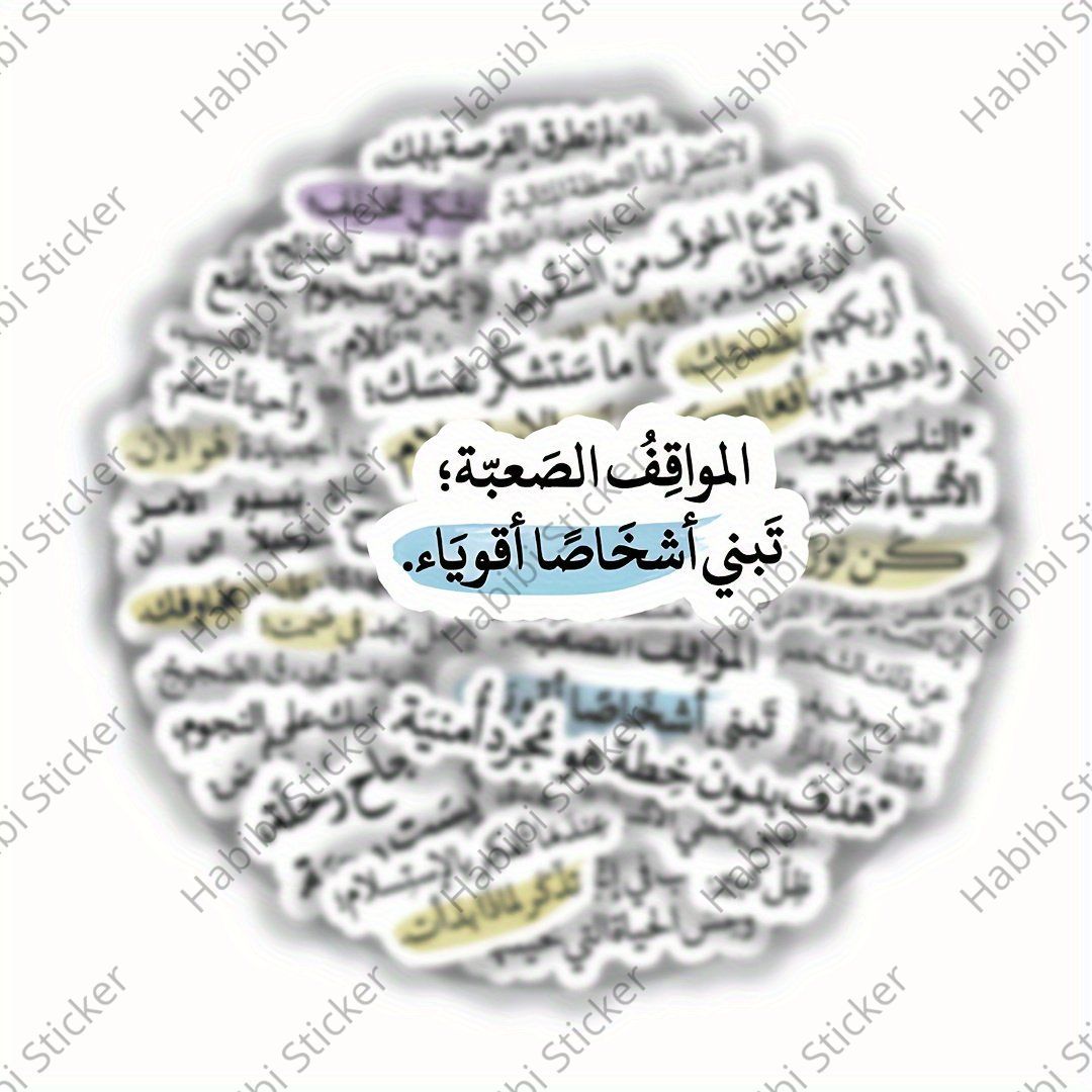 25pcs Arabic Motivational Sticker Set: Inspirational Quotes for Daily Positivity and Encouragement