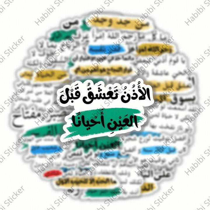 25pcs Arabic Motivational Sticker Set, Inspirational Phrase Decoration, Perfect for Home Office Use, Add Positive Atmosphere, Inspire Courage and Confidence, Fun Life Accent, Enhance Happiness