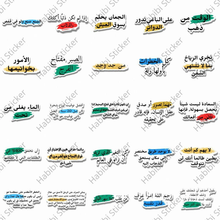 25pcs Arabic Motivational Sticker Set, Inspirational Phrase Decoration, Perfect for Home Office Use, Add Positive Atmosphere, Inspire Courage and Confidence, Fun Life Accent, Enhance Happiness