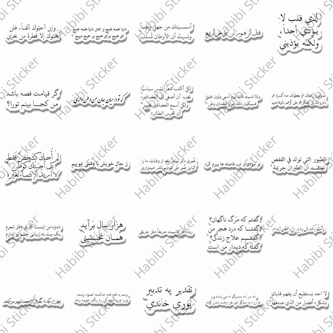 25pcs Arabic Calligraphy Art Stickers Creative Design for Notebook Decoration Classic Text Elements Artistic Style Sticker Set