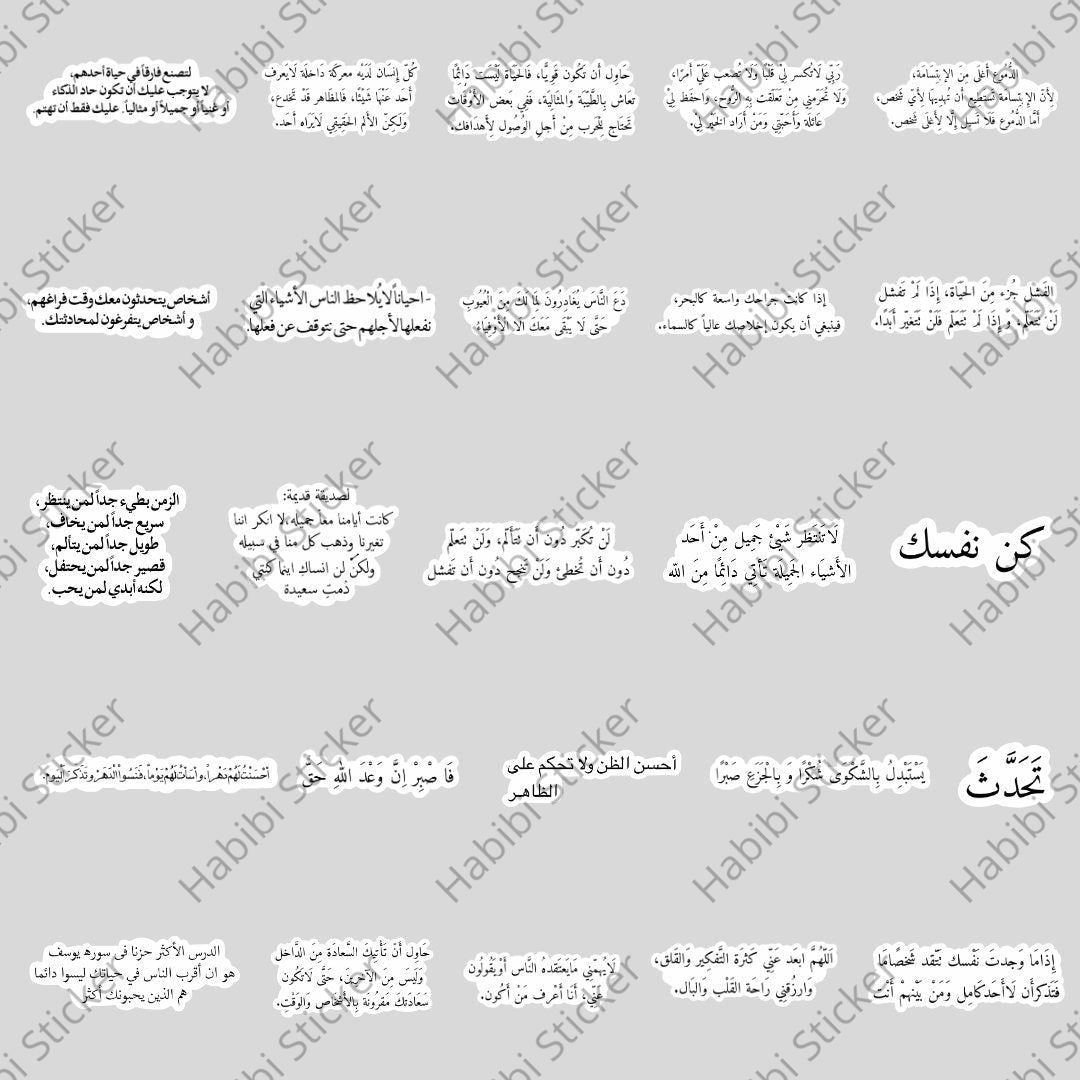 25pcs Arabic Text Sticker Creative Life Decoration Fashion Art Pattern Wall Decal Home Office Desk Ornament Study Room Decor Still Life Journal Diary Notebook Sticker