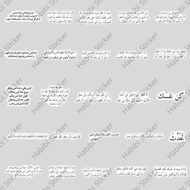 25pcs Arabic Text Sticker Creative Life Decoration Fashion Art Pattern Wall Decal Home Office Desk Ornament Study Room Decor Still Life Journal Diary Notebook Sticker