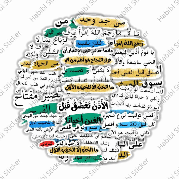 25pcs Arabic Motivational Sticker Set, Inspirational Phrase Decoration, Perfect for Home Office Use, Add Positive Atmosphere, Inspire Courage and Confidence, Fun Life Accent, Enhance Happiness