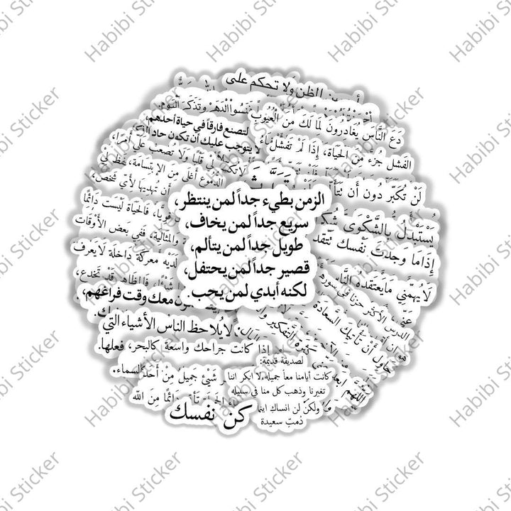 25pcs Arabic Text Sticker Creative Life Decoration Fashion Art Pattern Wall Decal Home Office Desk Ornament Study Room Decor Still Life Journal Diary Notebook Sticker