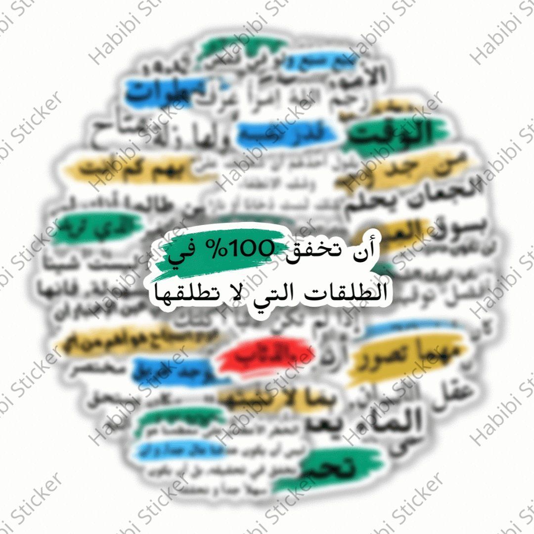 25pcs Arabic Motivational Sticker Set, Inspirational Phrase Decoration, Perfect for Home Office Use, Add Positive Atmosphere, Inspire Courage and Confidence, Fun Life Accent, Enhance Happiness