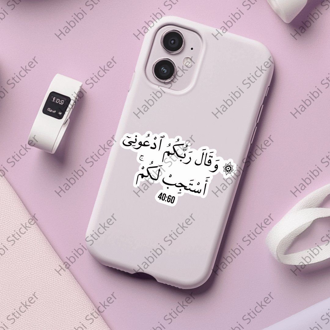 Quran Inspirational Quotes Stickers, Arabic Motivational Decor for Home Office, Enhance Ambiance with Elegant Design, Suitable for Various Occasions, Spread Positivity and Inner Peace