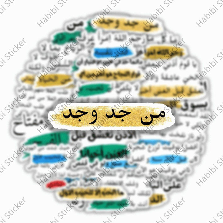 25pcs Arabic Motivational Sticker Set, Inspirational Phrase Decoration, Perfect for Home Office Use, Add Positive Atmosphere, Inspire Courage and Confidence, Fun Life Accent, Enhance Happiness