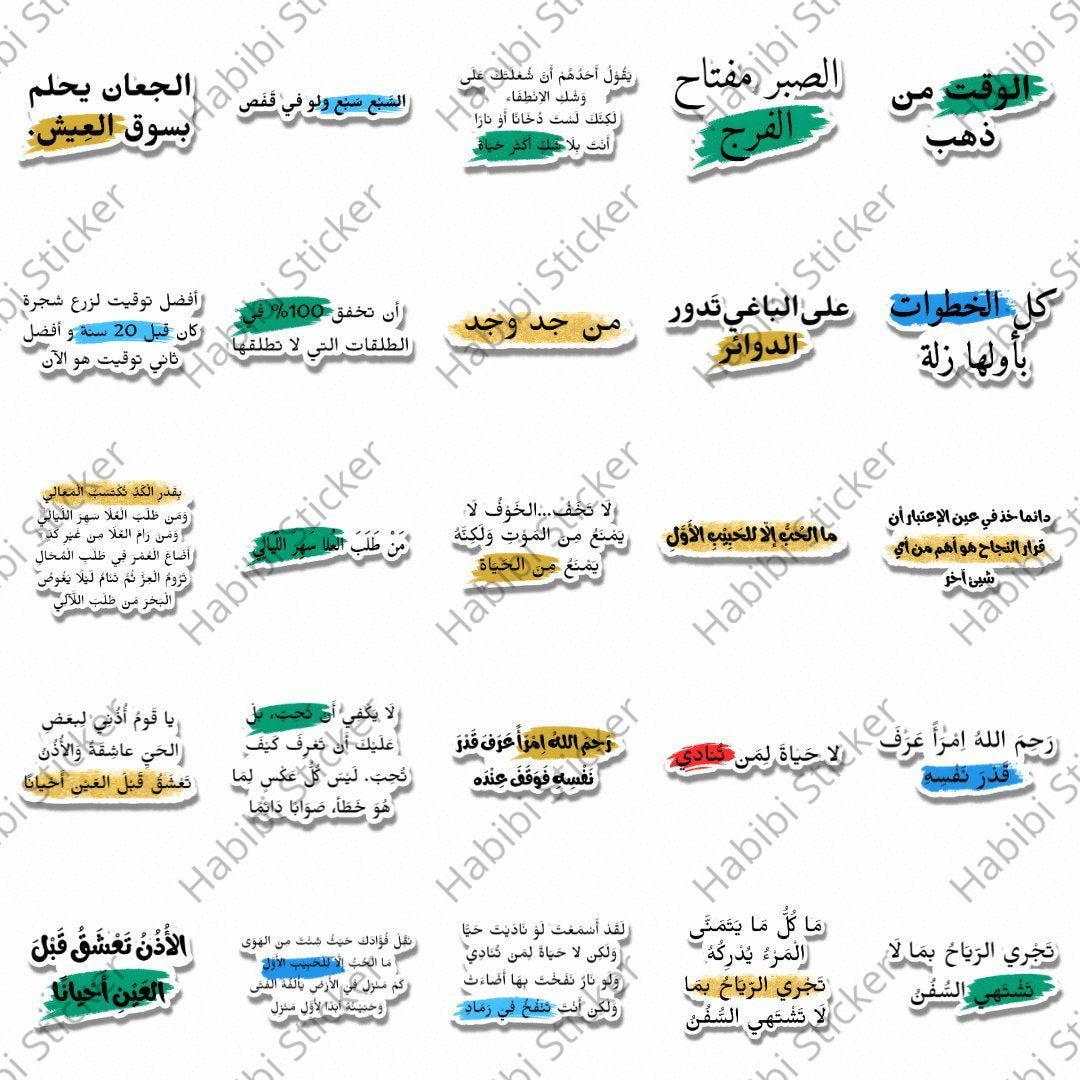 25pcs Arabic Motivational Sticker Set, Inspirational Phrase Decoration, Perfect for Home Office Use, Add Positive Atmosphere, Inspire Courage and Confidence, Fun Life Accent, Enhance Happiness